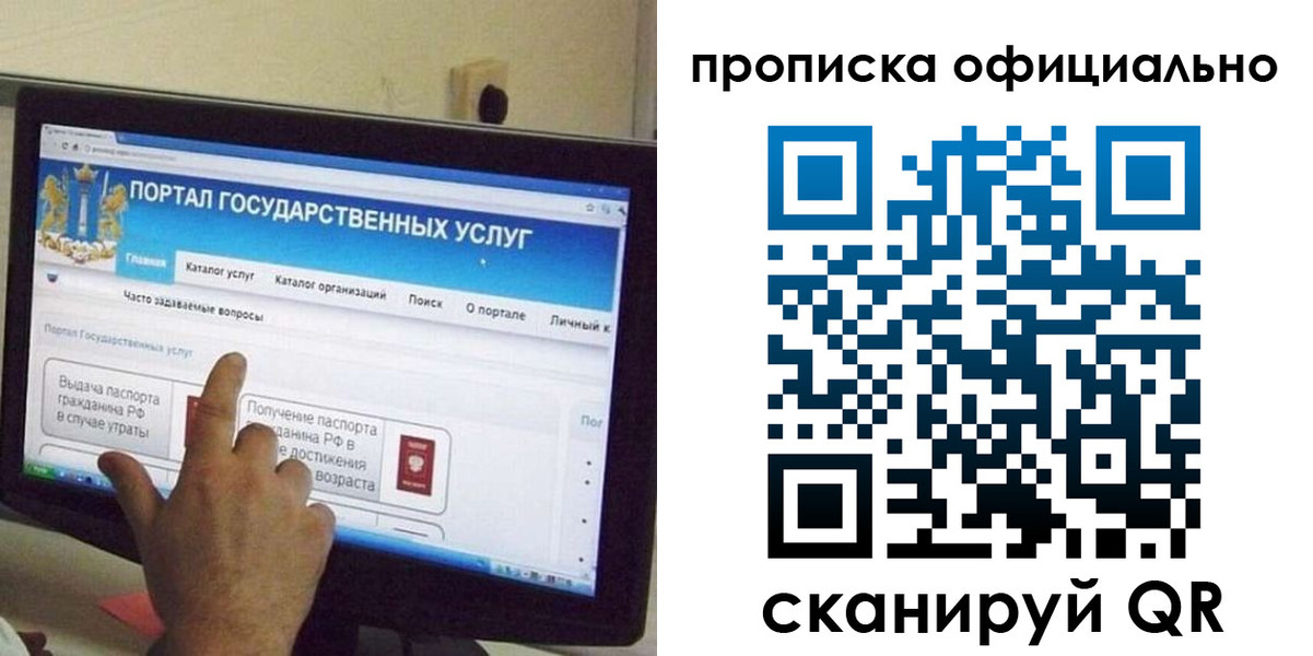 прописка для военкомата в Прокопьевске