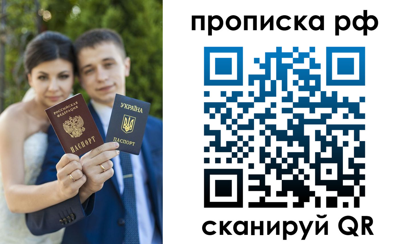 прописка ребенка в Прокопьевске