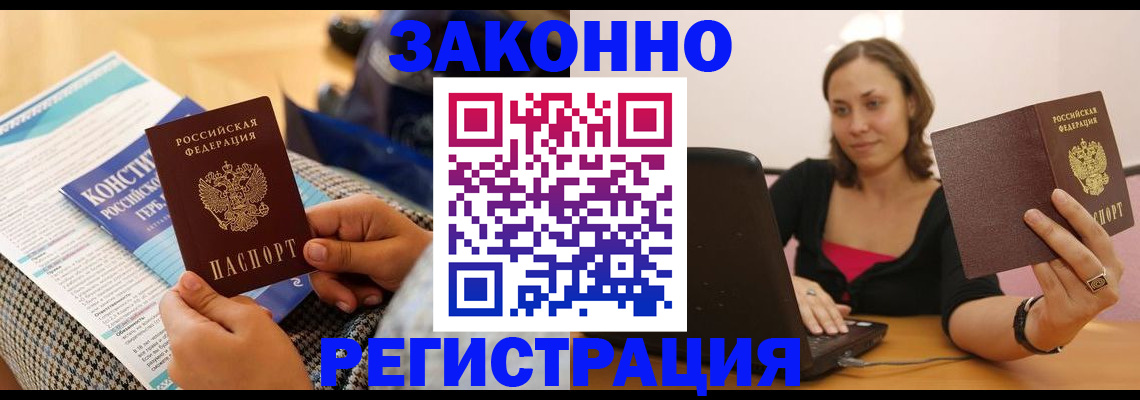 миграционный учет в Прокопьевске