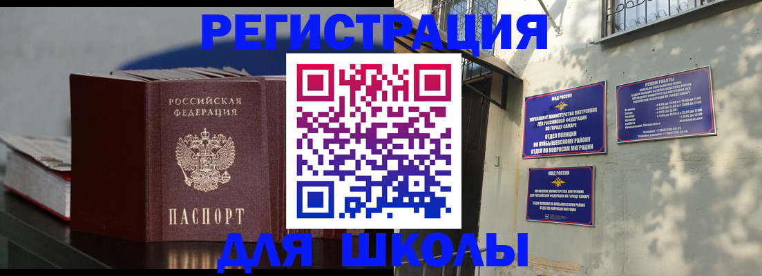 временная регистрация гарантия в Прокопьевске