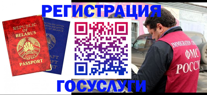 прописка для работы в Прокопьевске