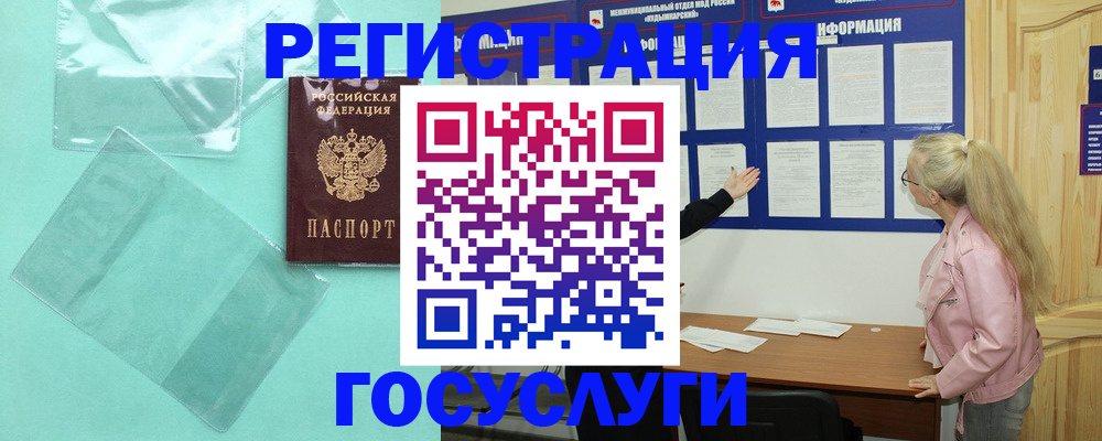 прописка для военкомата в Прокопьевске